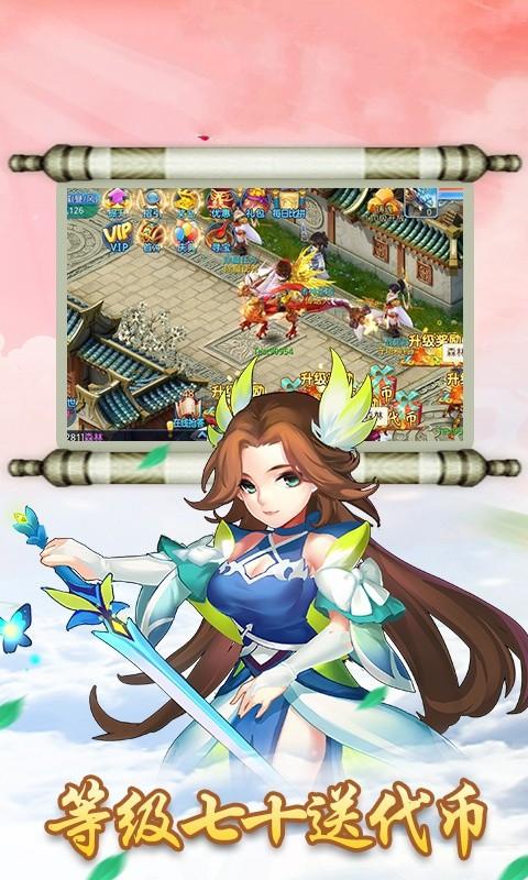 仙语纪元海量版