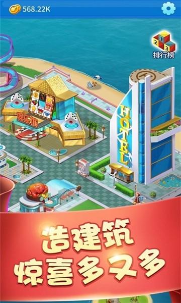 我要当岛主最新版