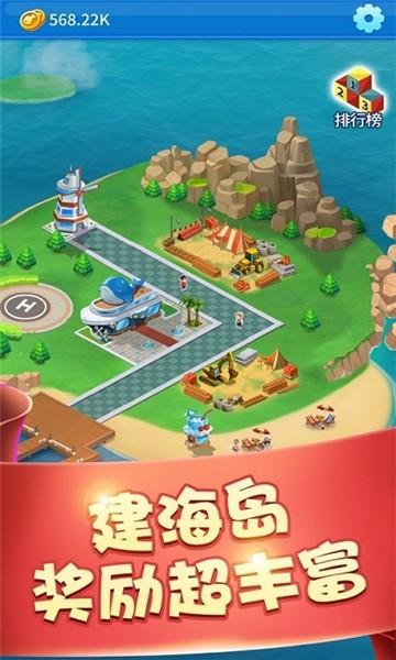 我要当岛主最新版