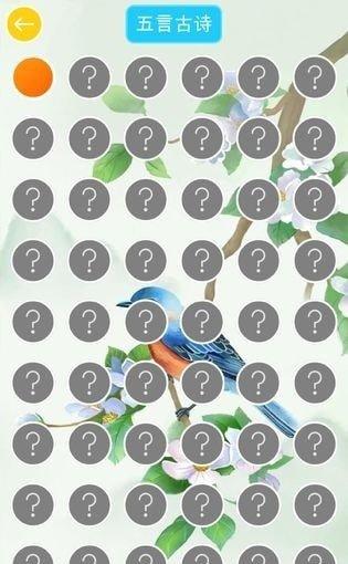诗词大挑战最新版
