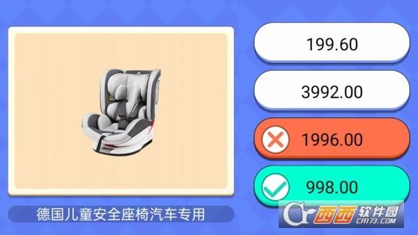 超市小达人