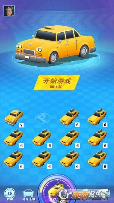 司机飙车APP
