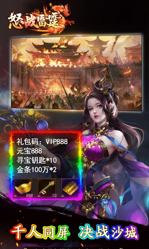 怒战雷霆直升版