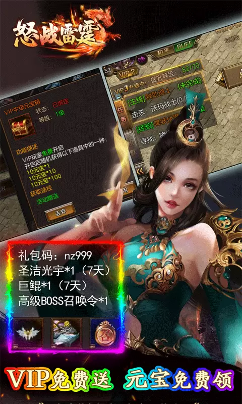 怒战雷霆直升版