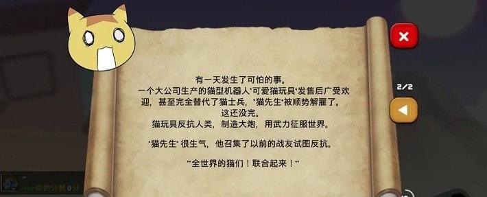 猫咪加农炮汉化版