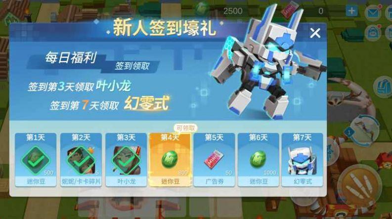 迷你世界星域冒险测试服