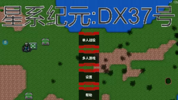 铁锈战争星系纪元