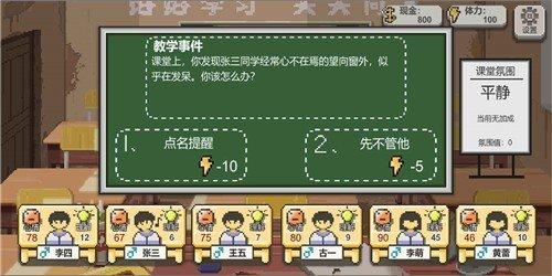 乡村老师1.11