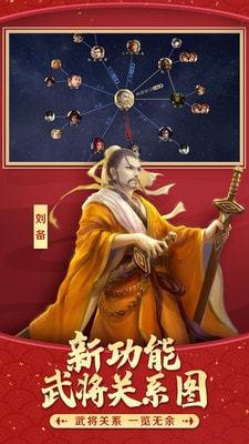 三国杀五虎上将