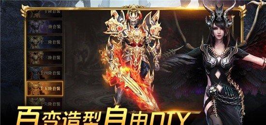 闪耀圣骑(附兑换码)免费版