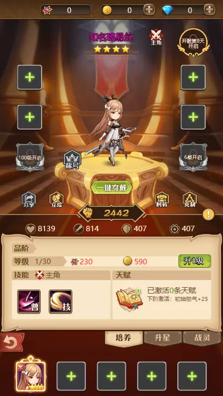 我要上王者ol