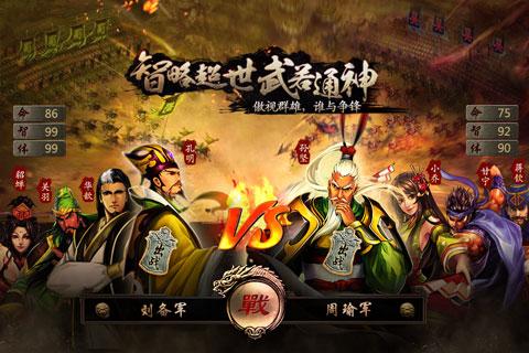 三国霸王大陆