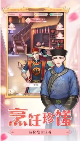 花缘策