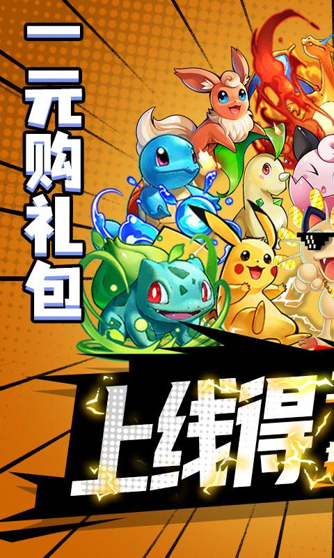 精灵王国手游破解版