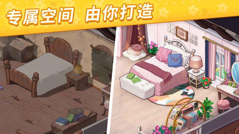 梦想花店安卓版