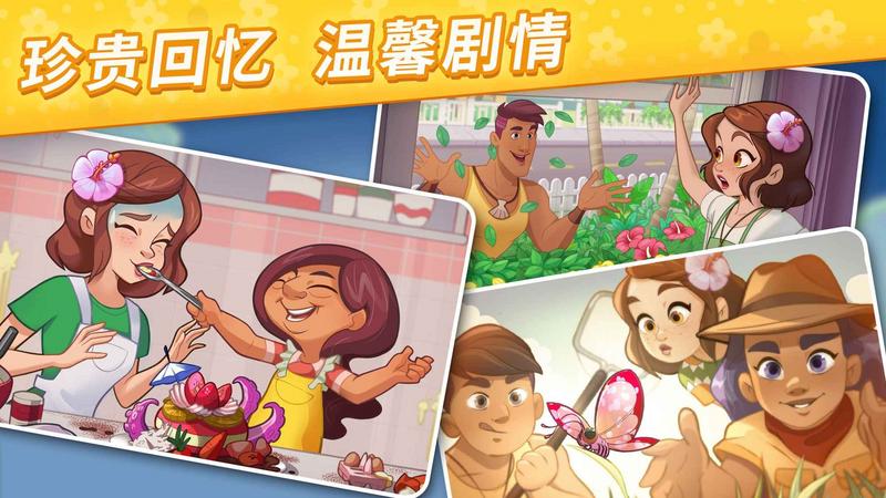 梦想花店安卓版