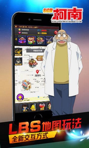 名侦探柯南OL最新版