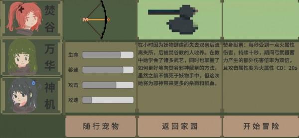 伏魔人偶安卓版