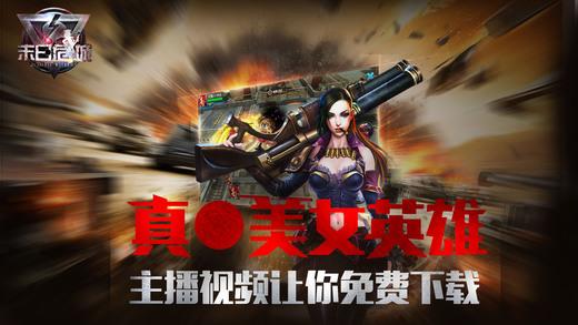 末日危城