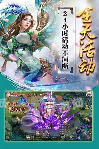 万世仙剑