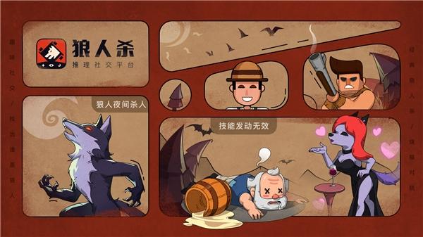 狼人杀攻略:狼人杀神职角色大盘点 狼人杀攻略:狼人杀神职角色大盘点