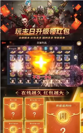 失落危城OL