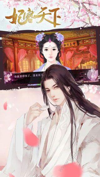 妃容天下贰