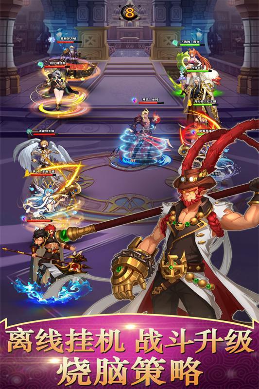 永恒纷争OL光明世界传说最新版