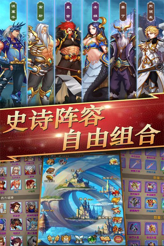 永恒纷争OL光明世界传说最新版