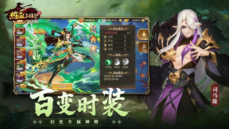 热血三国志ol手游版最新版