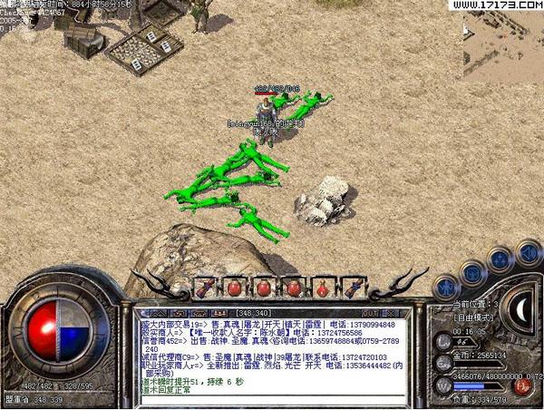 盛大合击单机版