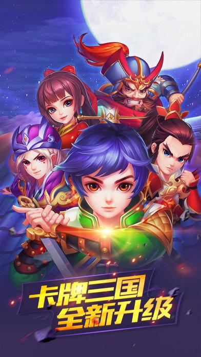阴阳三国志手游
