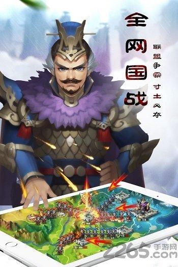 乱轰三国志公测版