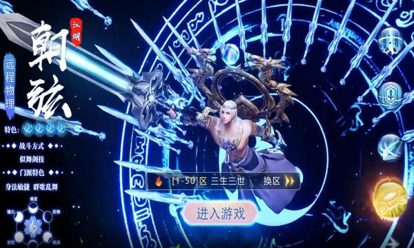 御剑决弑魔破天