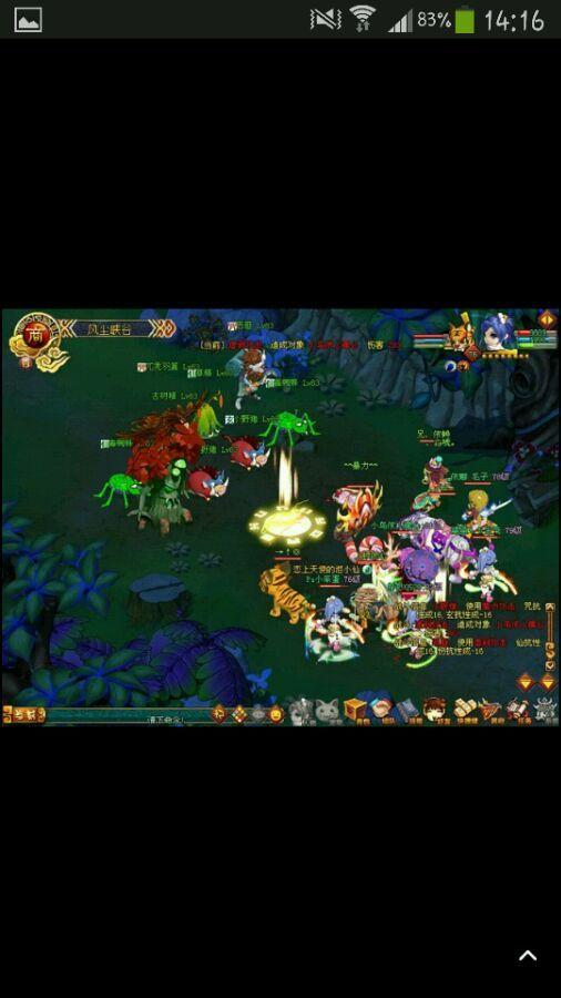 生肖传说绿色版