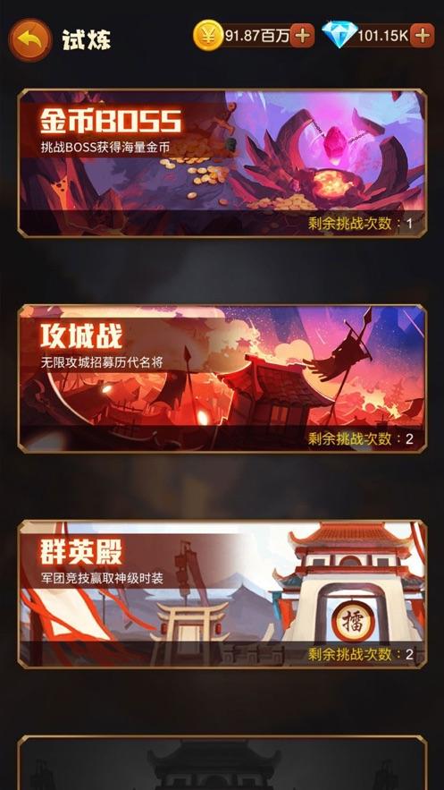 赵云带你团三国名将