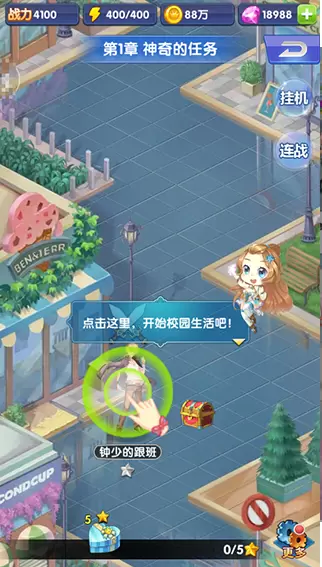 校花梦工厂破解无限钻石