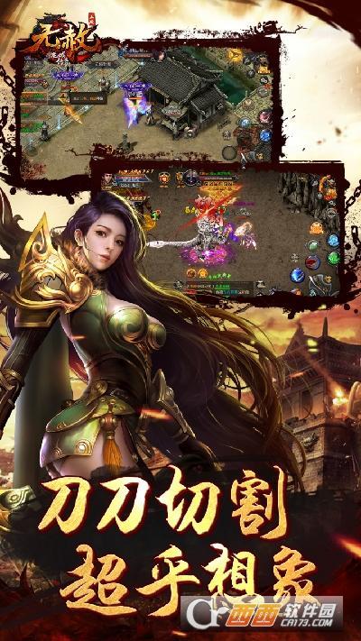 龙城传奇之无赦最新版