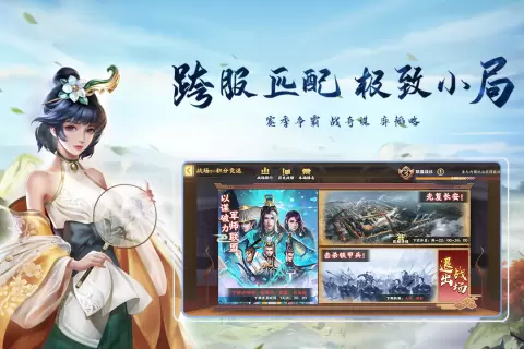 胡莱三国3