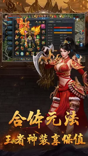 风月征途超变版