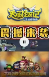 天使捉妖记最新版