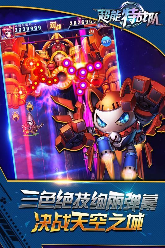 银河保卫联盟最新版