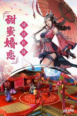 剑踪情缘最新版