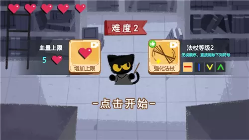 魔法喵喵