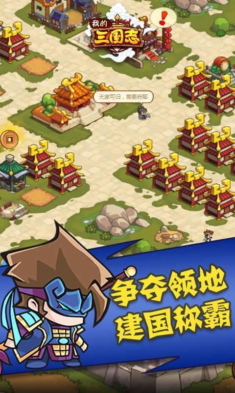 我的三国志思璞