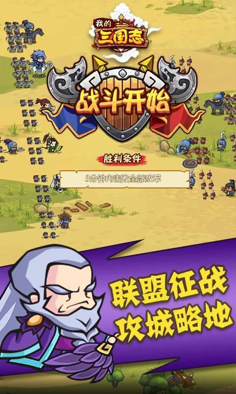 我的三国志思璞