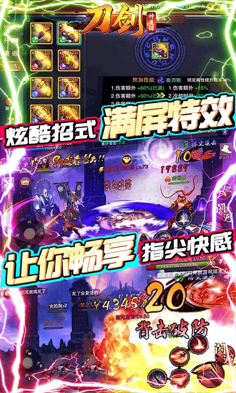 刀剑神魔录共享充值版