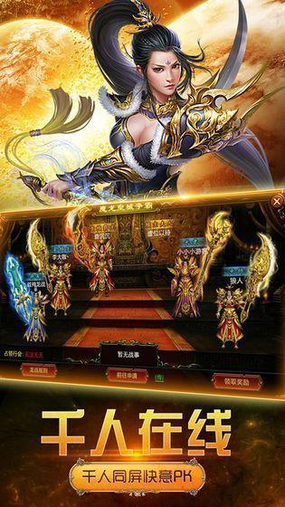 天下合击传奇新版