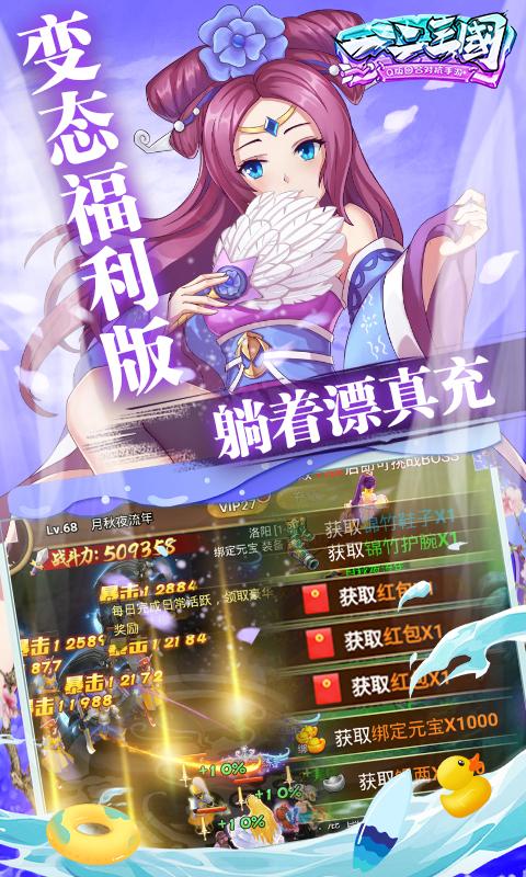 一二三国中文版
