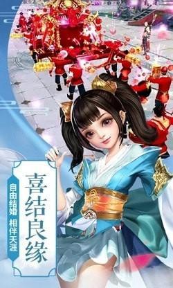 仙凡传御剑九州